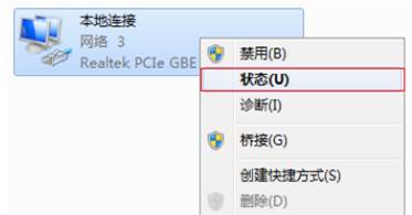 win7如何查看本机MAC地址